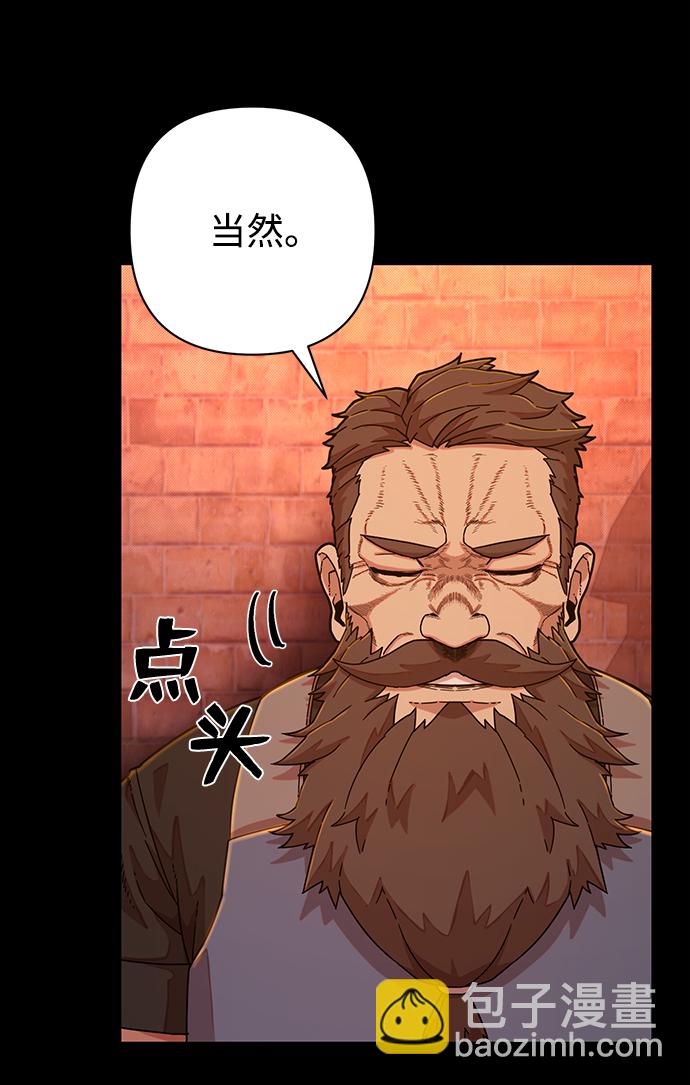 毀滅勇士 - [第43話] 同伴們（5）(1/3) - 7