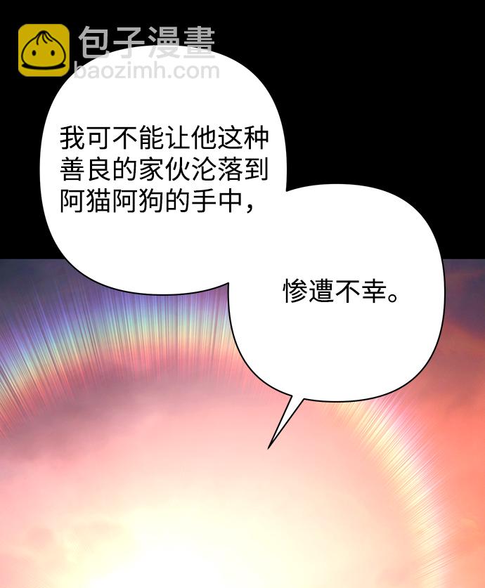 毀滅勇士 - [第43話] 同伴們（5）(1/3) - 8