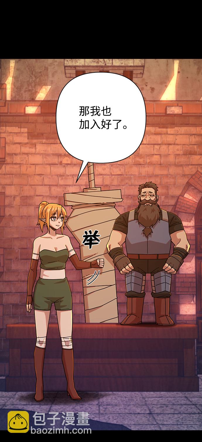 毀滅勇士 - [第43話] 同伴們（5）(1/3) - 3