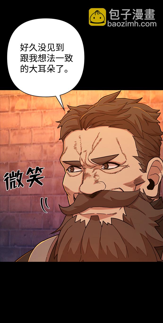 毀滅勇士 - [第43話] 同伴們（5）(1/3) - 4