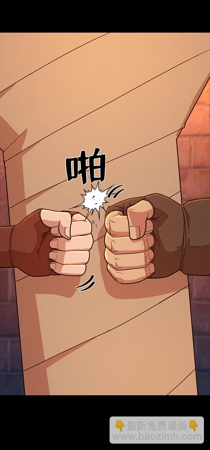 毀滅勇士 - [第43話] 同伴們（5）(1/3) - 5