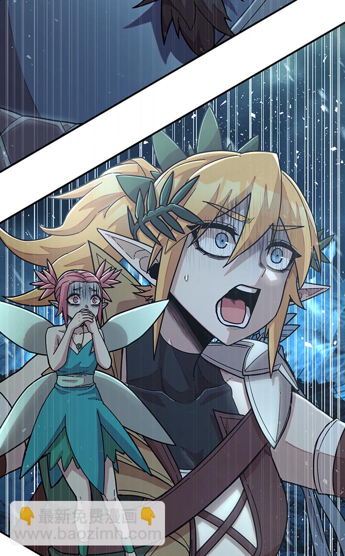 毀滅勇士 - [第43話] 同伴們（5）(1/3) - 3