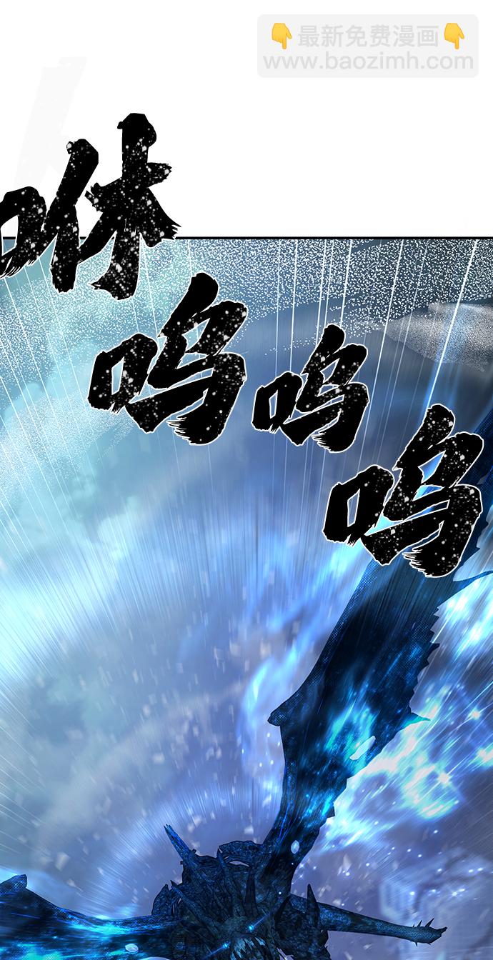 毀滅勇士 - [第43話] 同伴們（5）(1/3) - 5