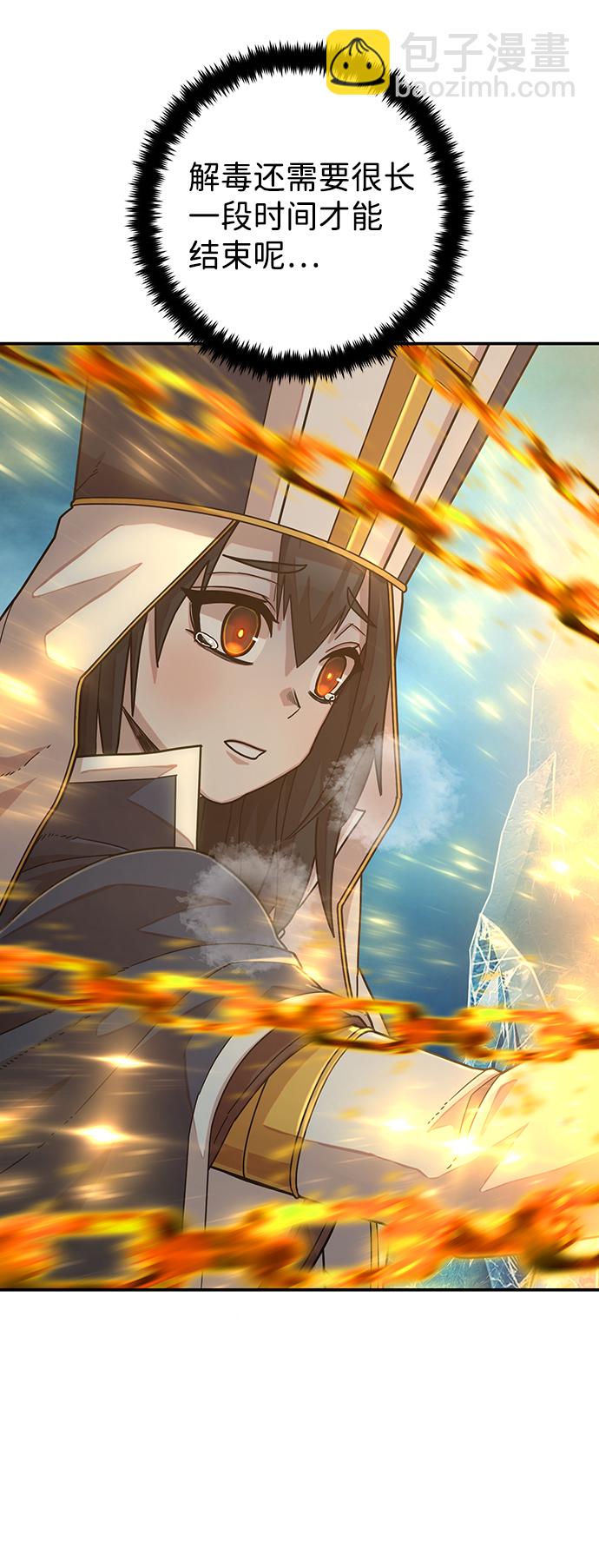 毀滅勇士 - [第43話] 同伴們（5）(1/3) - 8