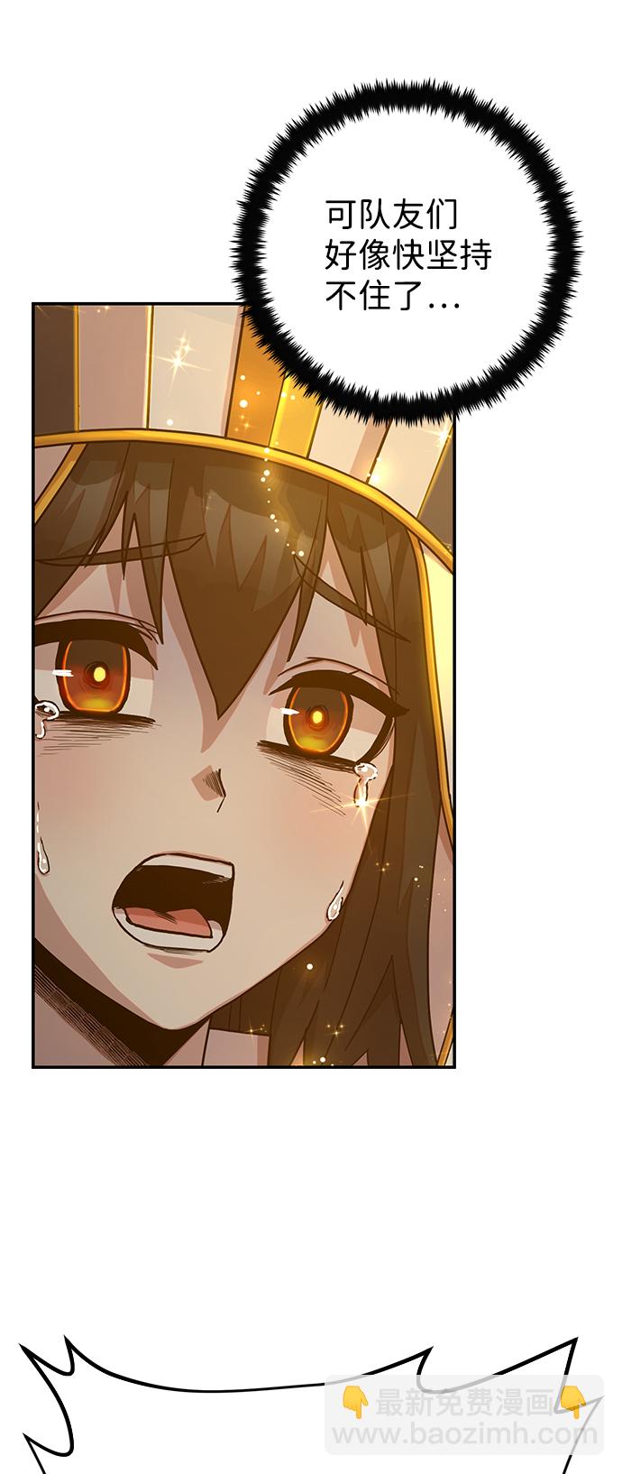 毀滅勇士 - [第43話] 同伴們（5）(1/3) - 1