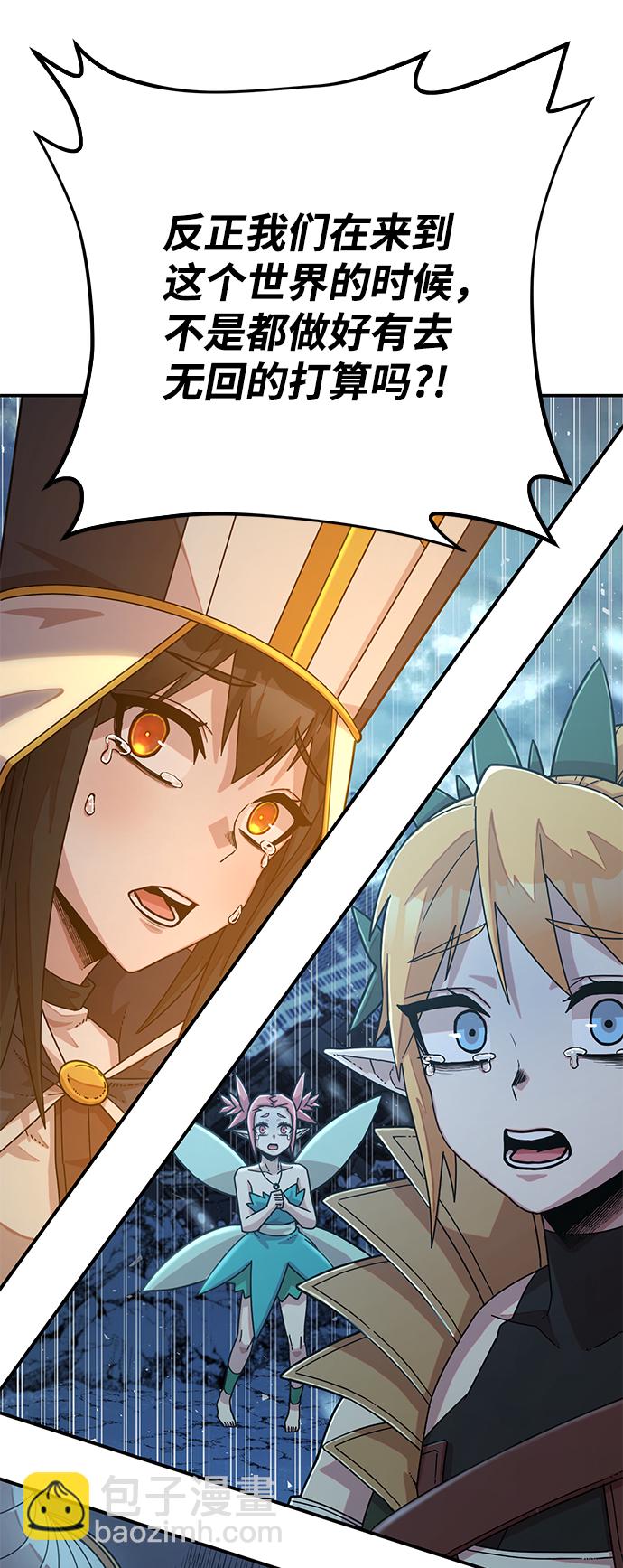 毀滅勇士 - [第43話] 同伴們（5）(2/3) - 5