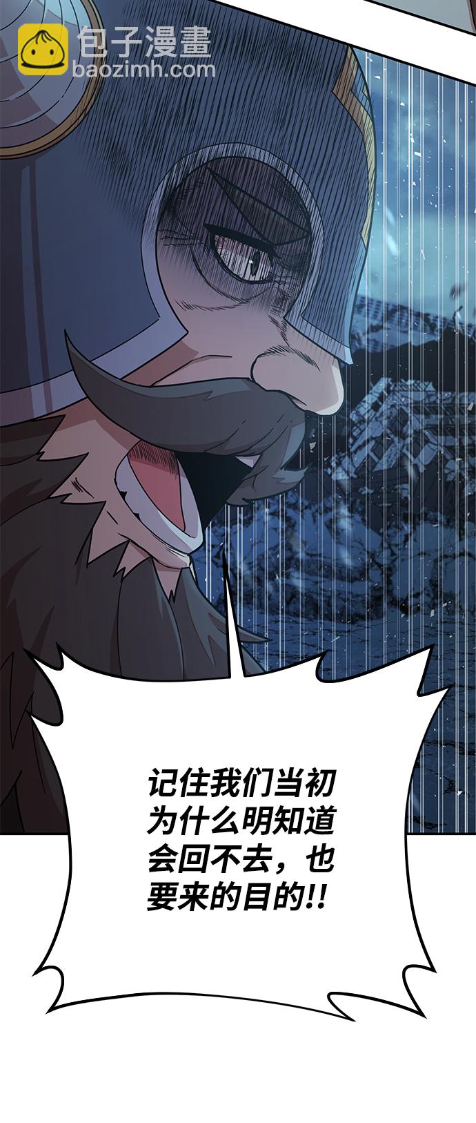 毀滅勇士 - [第43話] 同伴們（5）(2/3) - 6