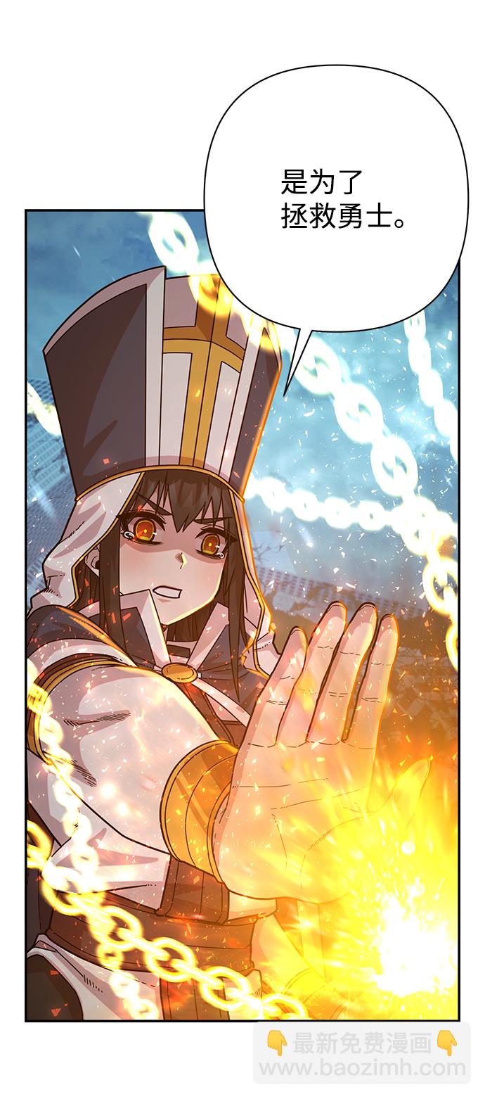 毀滅勇士 - [第43話] 同伴們（5）(2/3) - 1