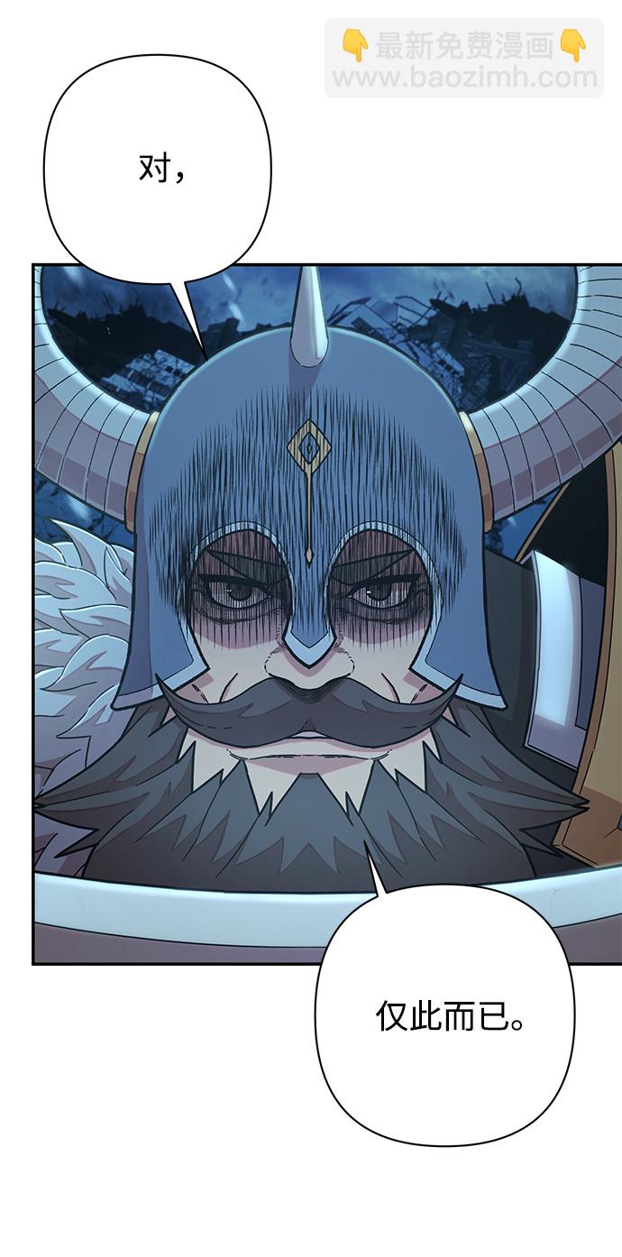 毀滅勇士 - [第43話] 同伴們（5）(2/3) - 2