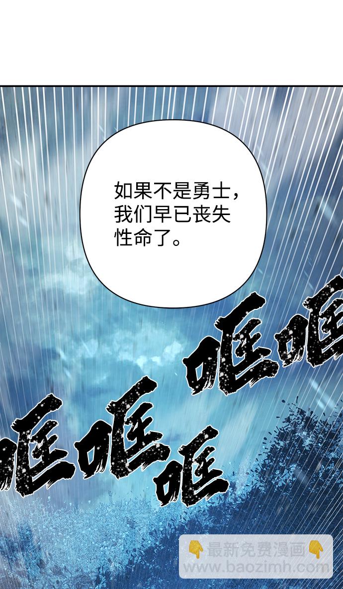 毀滅勇士 - [第43話] 同伴們（5）(2/3) - 3