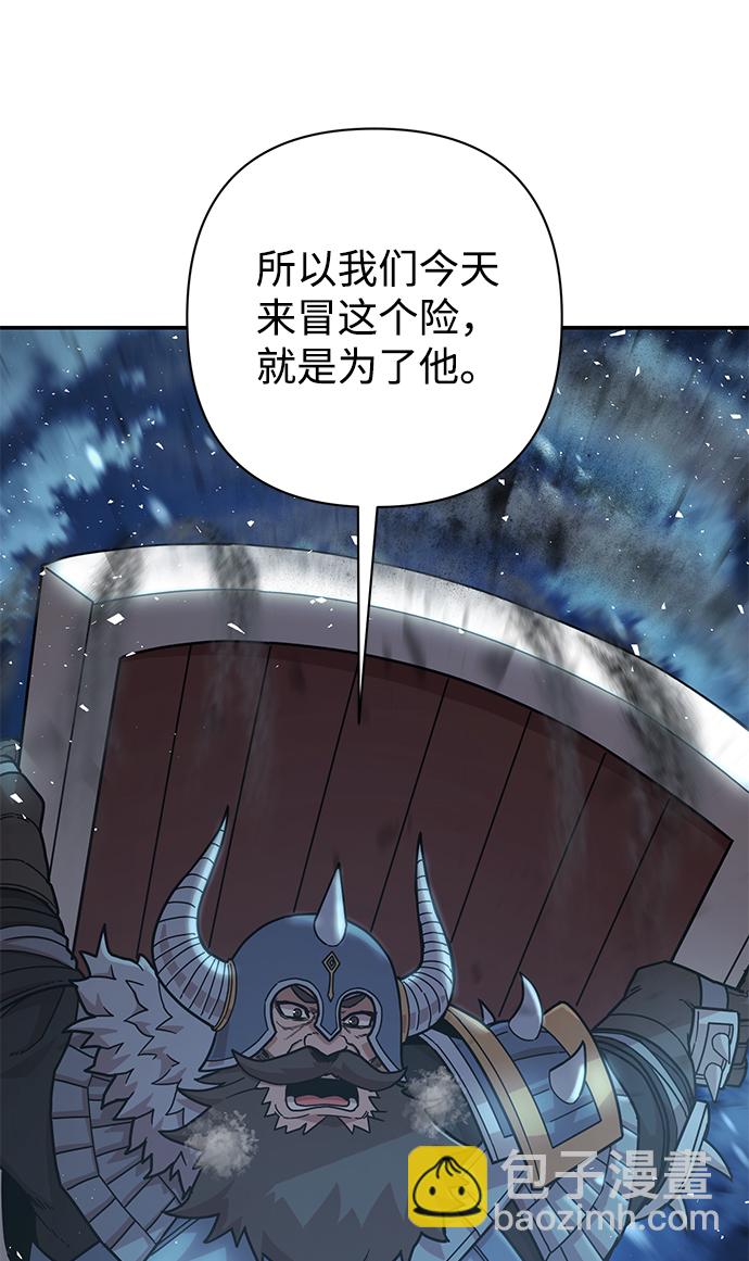 毀滅勇士 - [第43話] 同伴們（5）(2/3) - 5