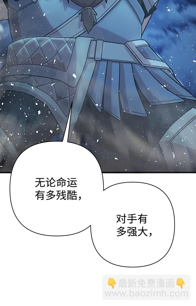 毀滅勇士 - [第43話] 同伴們（5）(2/3) - 6