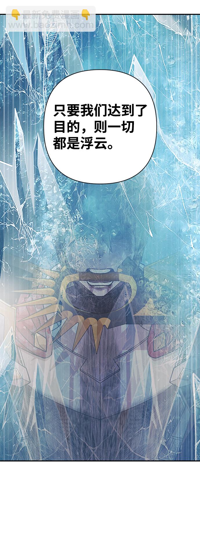 毀滅勇士 - [第43話] 同伴們（5）(2/3) - 7