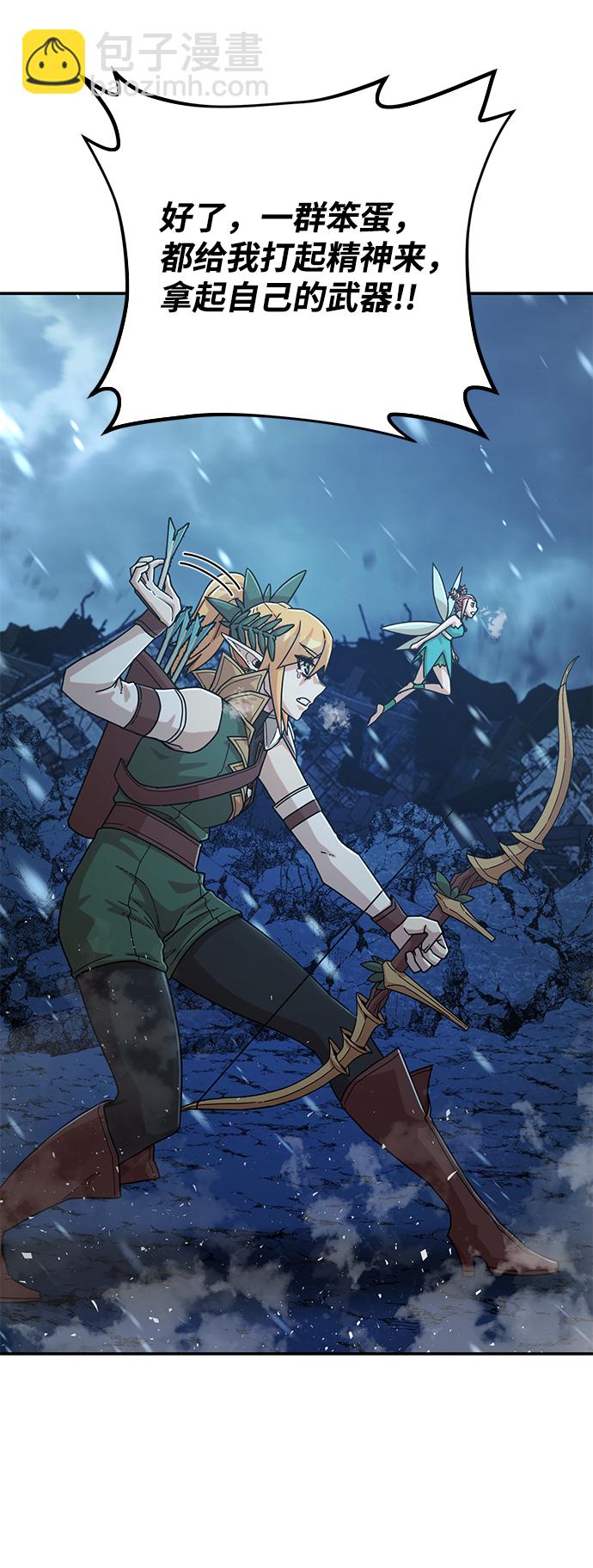 毀滅勇士 - [第43話] 同伴們（5）(2/3) - 8