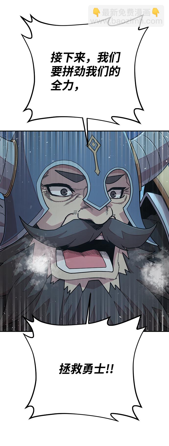 毀滅勇士 - [第43話] 同伴們（5）(2/3) - 1