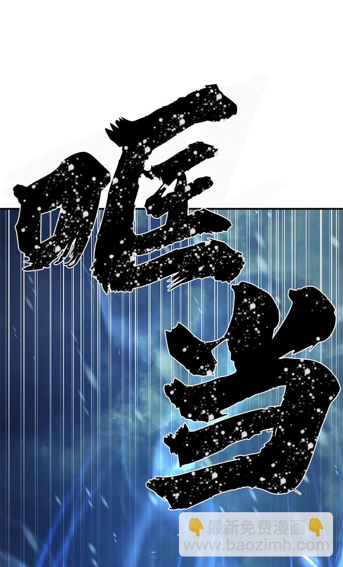 毀滅勇士 - [第43話] 同伴們（5）(2/3) - 2