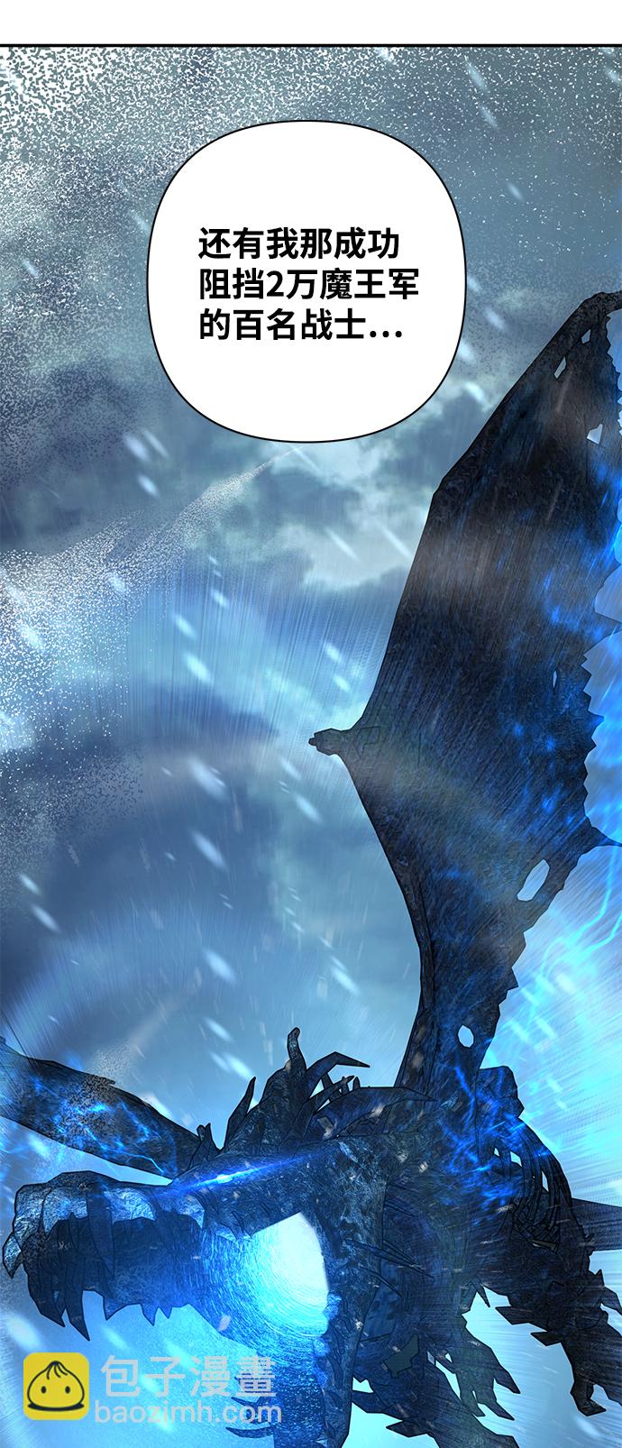 毀滅勇士 - [第43話] 同伴們（5）(2/3) - 5