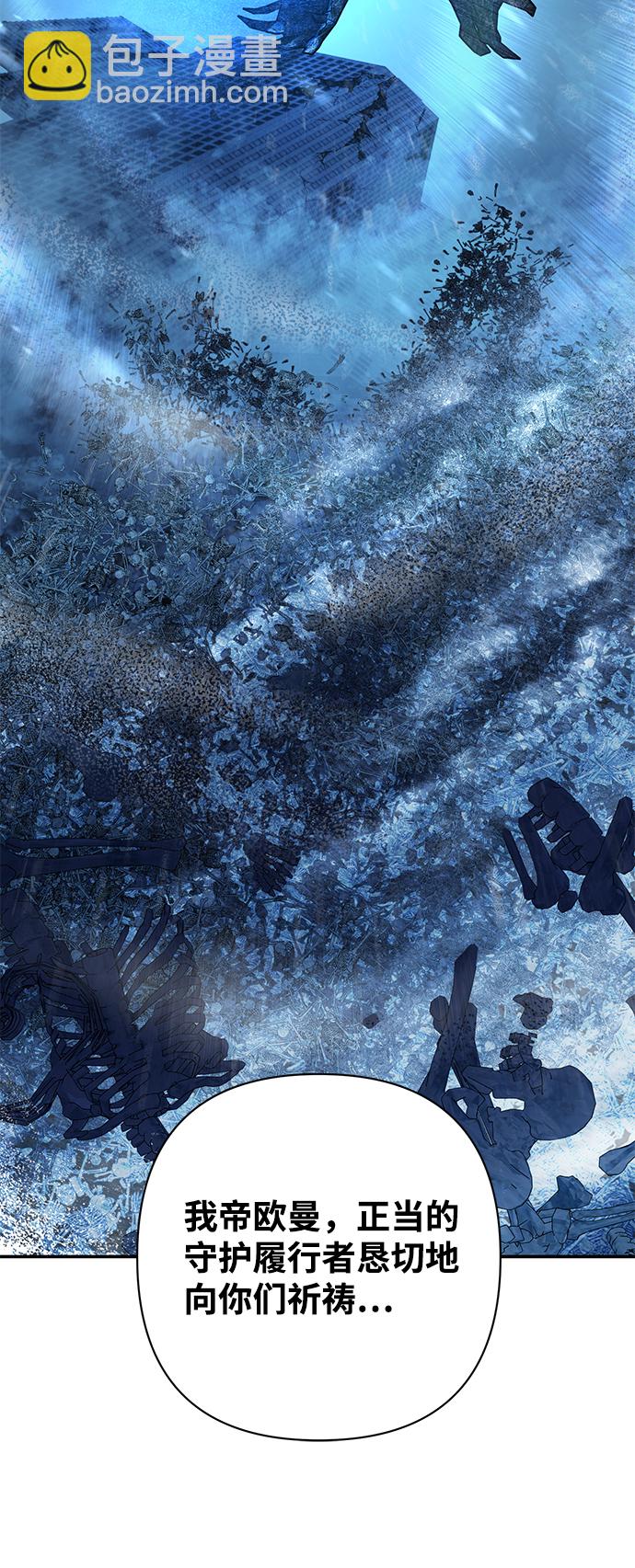 毀滅勇士 - [第43話] 同伴們（5）(2/3) - 6