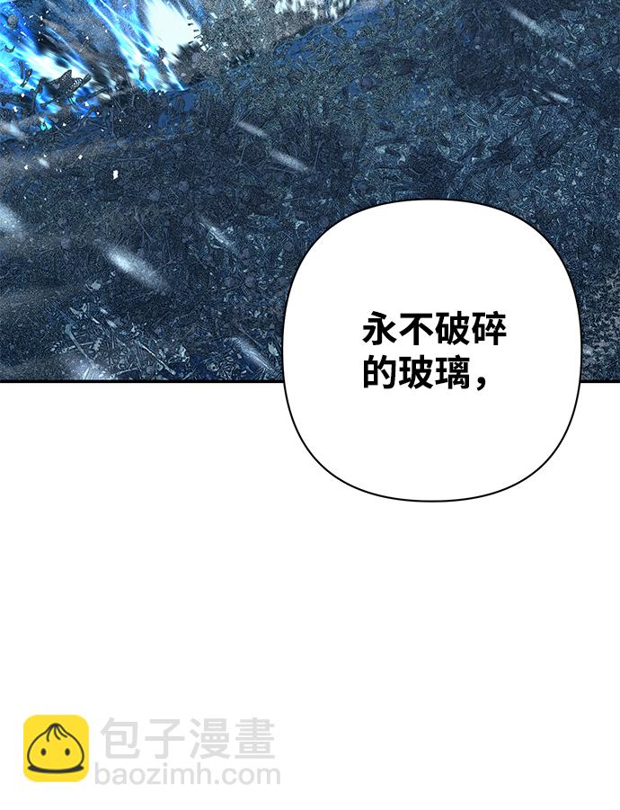 毀滅勇士 - [第43話] 同伴們（5）(2/3) - 8