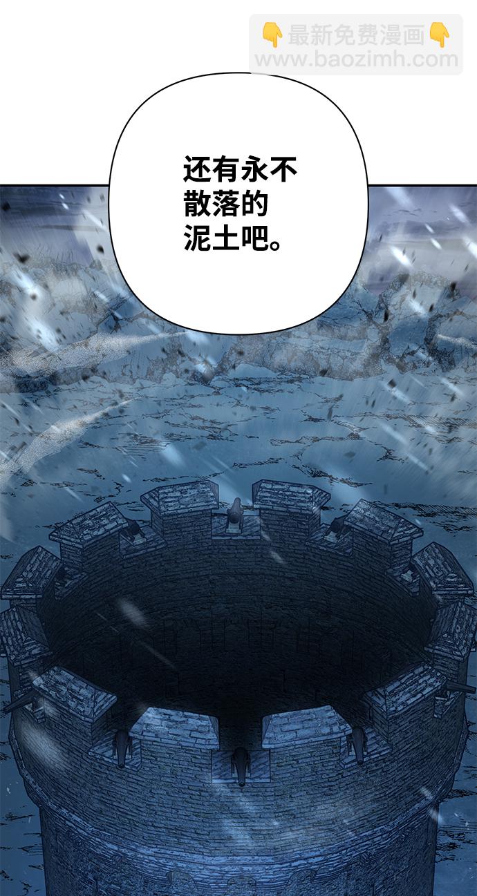 毀滅勇士 - [第43話] 同伴們（5）(2/3) - 1