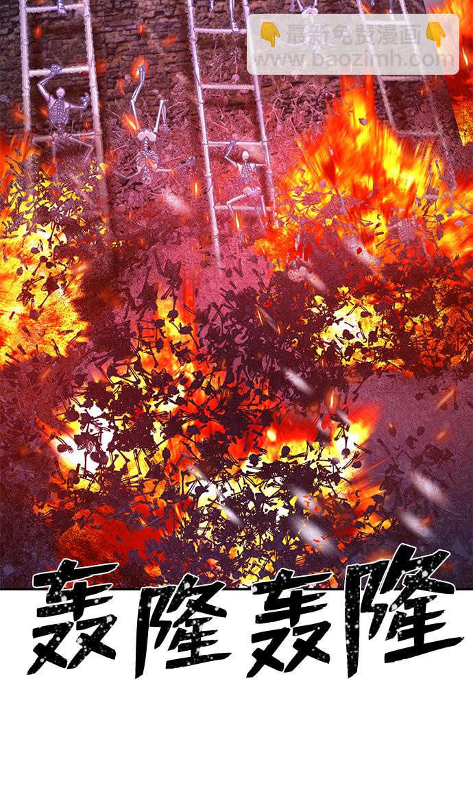 毀滅勇士 - [第43話] 同伴們（5）(2/3) - 3