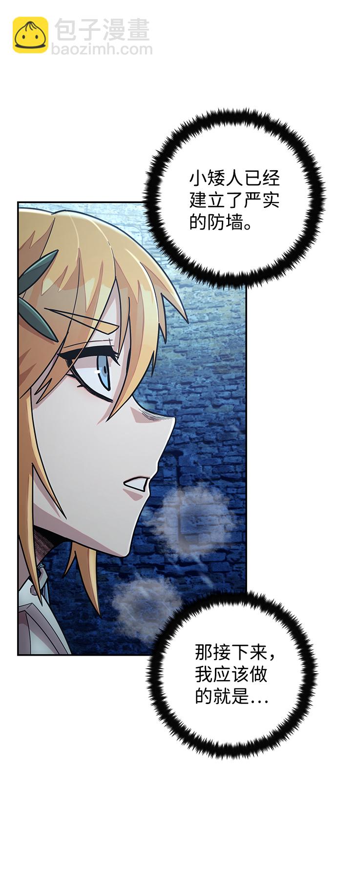 毀滅勇士 - [第43話] 同伴們（5）(2/3) - 6