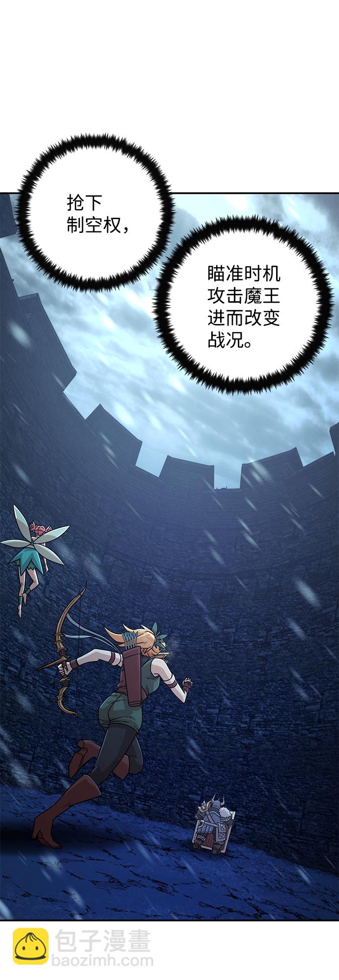 毀滅勇士 - [第43話] 同伴們（5）(2/3) - 7