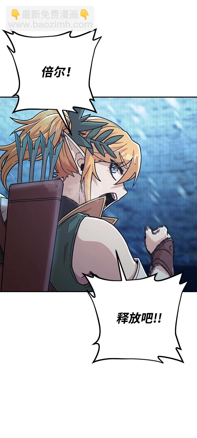 毀滅勇士 - [第43話] 同伴們（5）(2/3) - 8