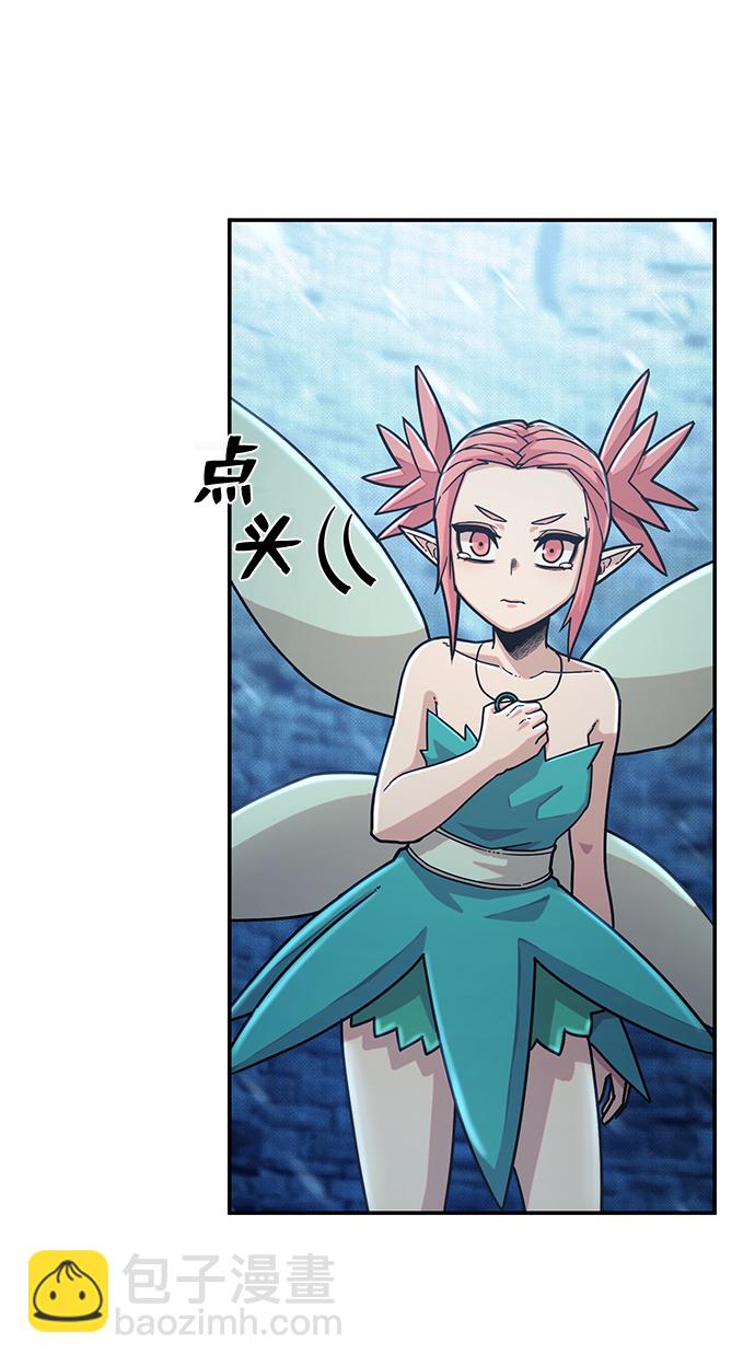 毀滅勇士 - [第43話] 同伴們（5）(2/3) - 1