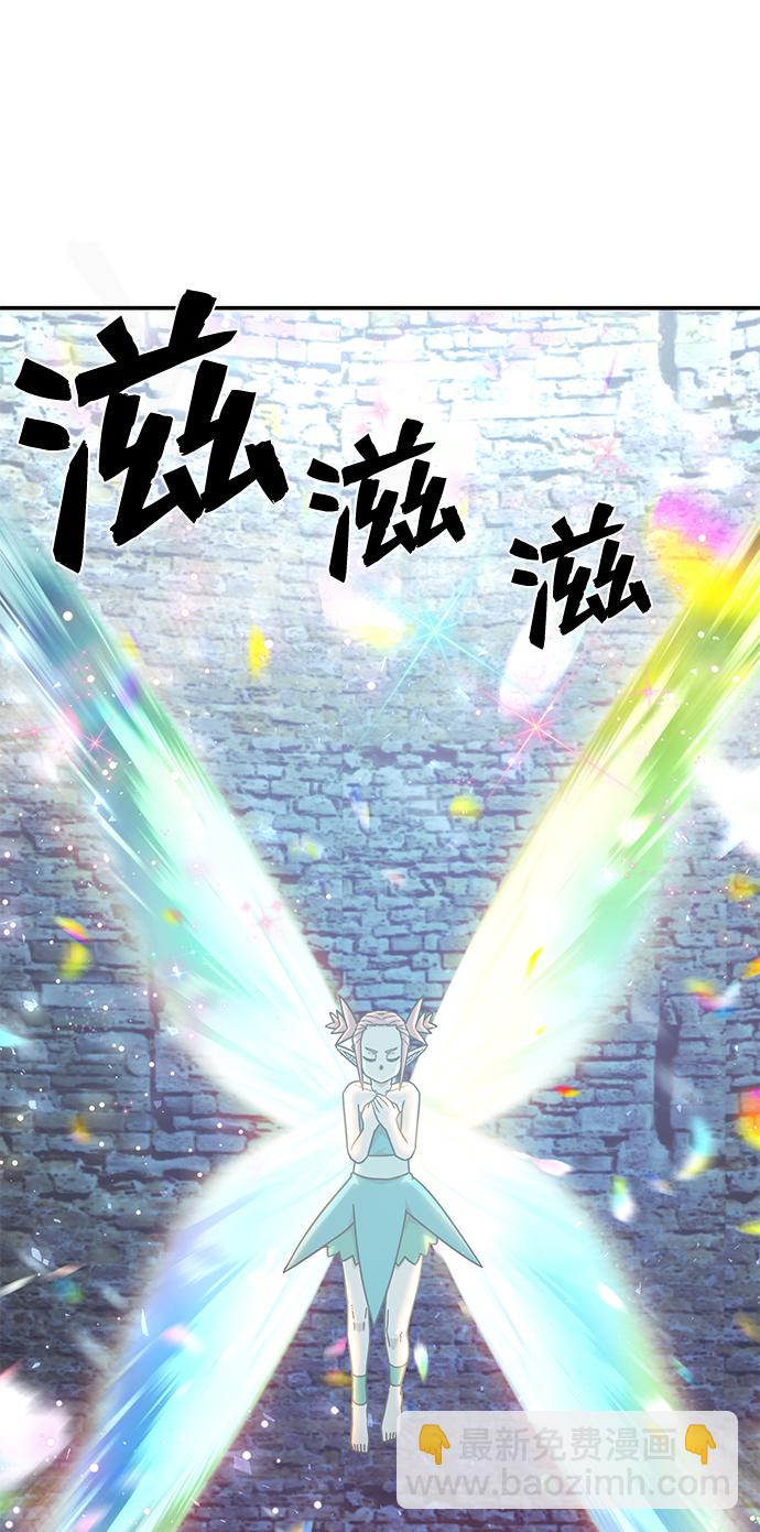 毀滅勇士 - [第43話] 同伴們（5）(2/3) - 3