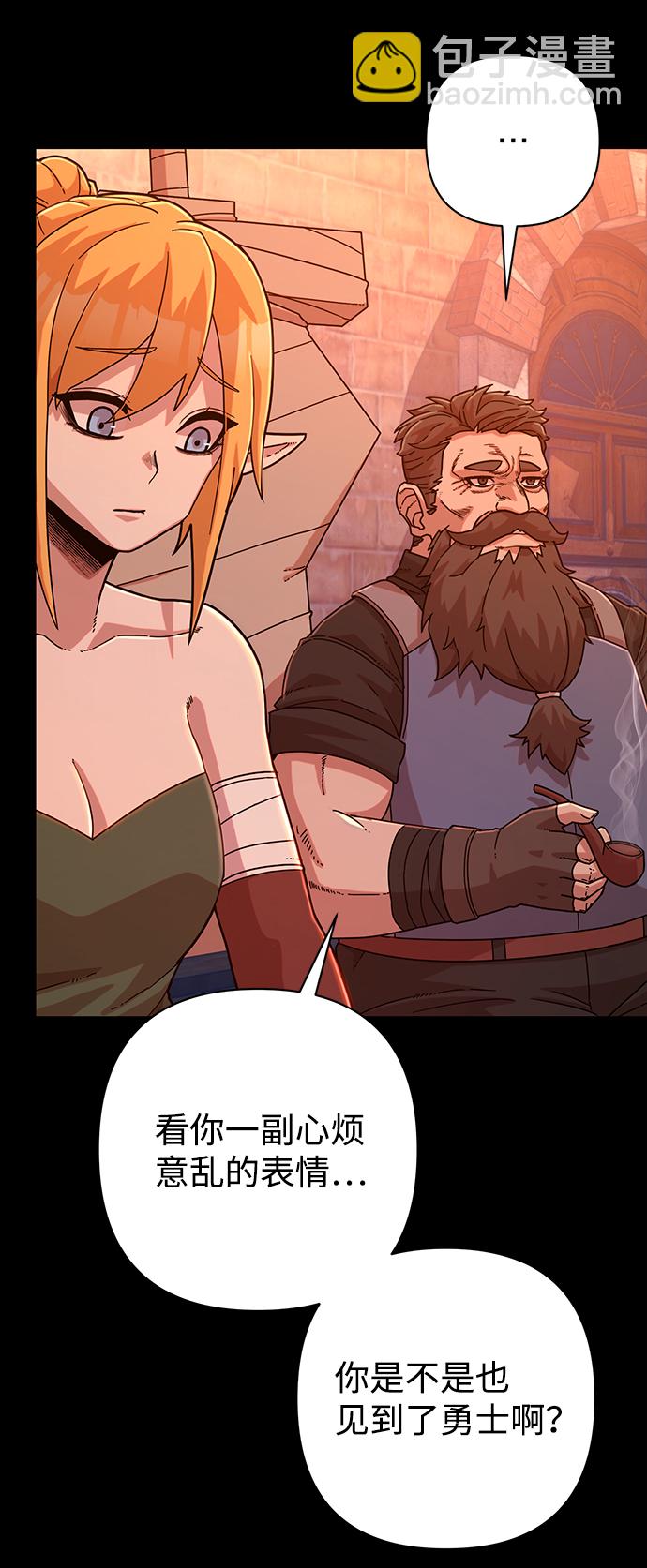 毀滅勇士 - [第43話] 同伴們（5）(1/3) - 1