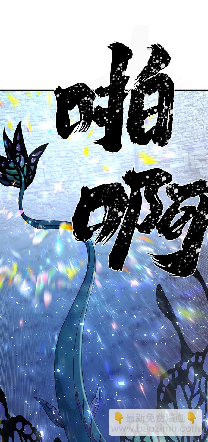 毀滅勇士 - [第43話] 同伴們（5）(2/3) - 5