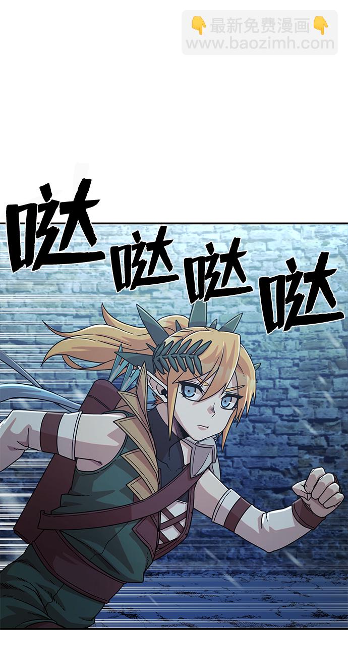 毀滅勇士 - [第43話] 同伴們（5）(2/3) - 7