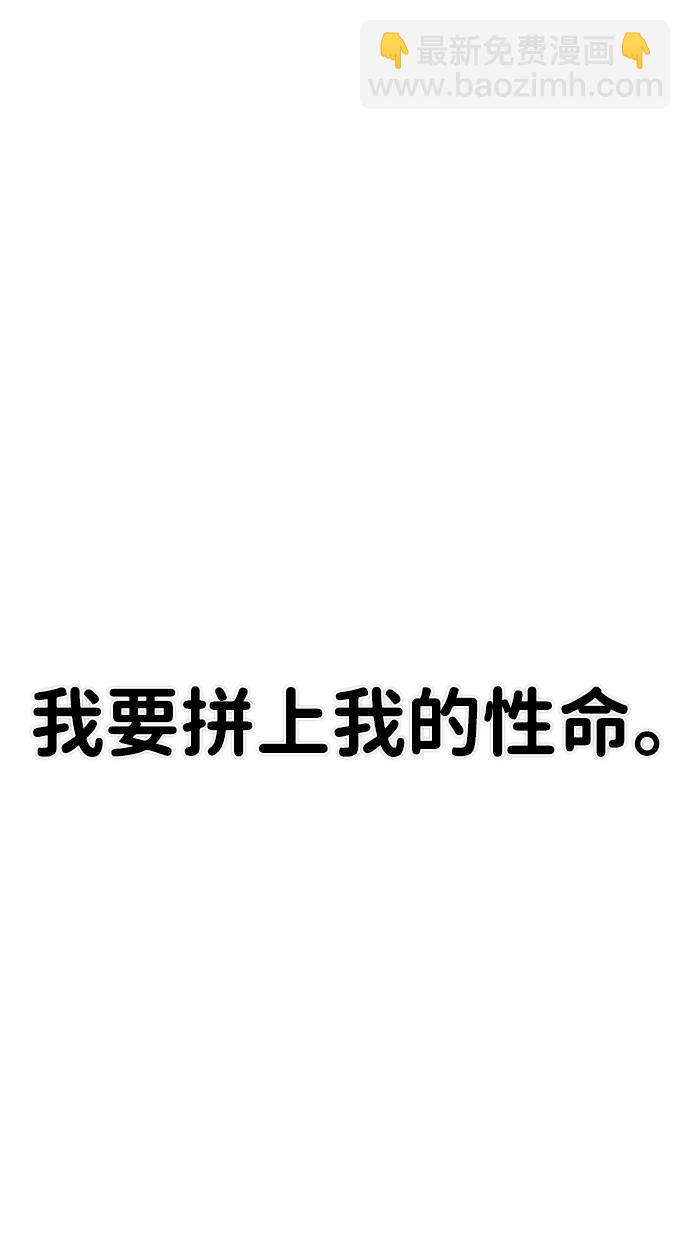 毀滅勇士 - [第43話] 同伴們（5）(2/3) - 3