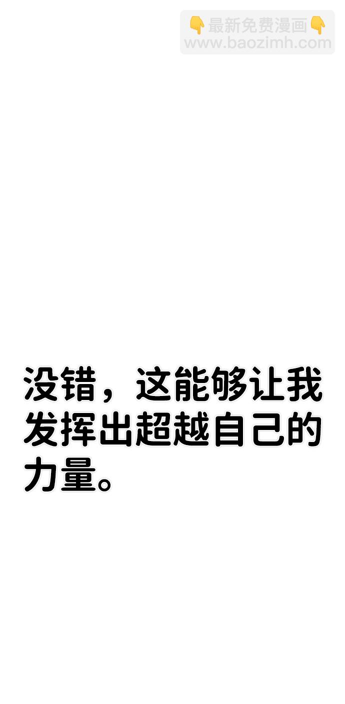 毀滅勇士 - [第43話] 同伴們（5）(2/3) - 5