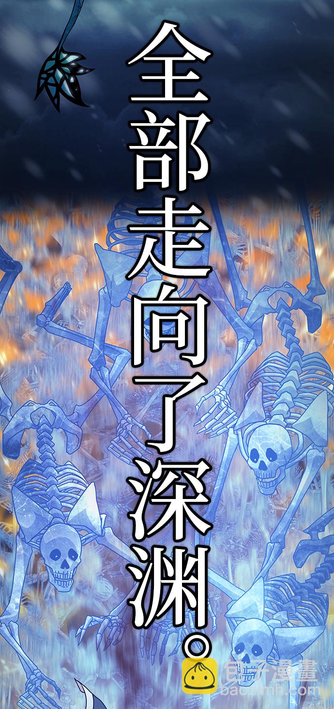 毀滅勇士 - [第45話] 金閔洙（2）(2/3) - 6