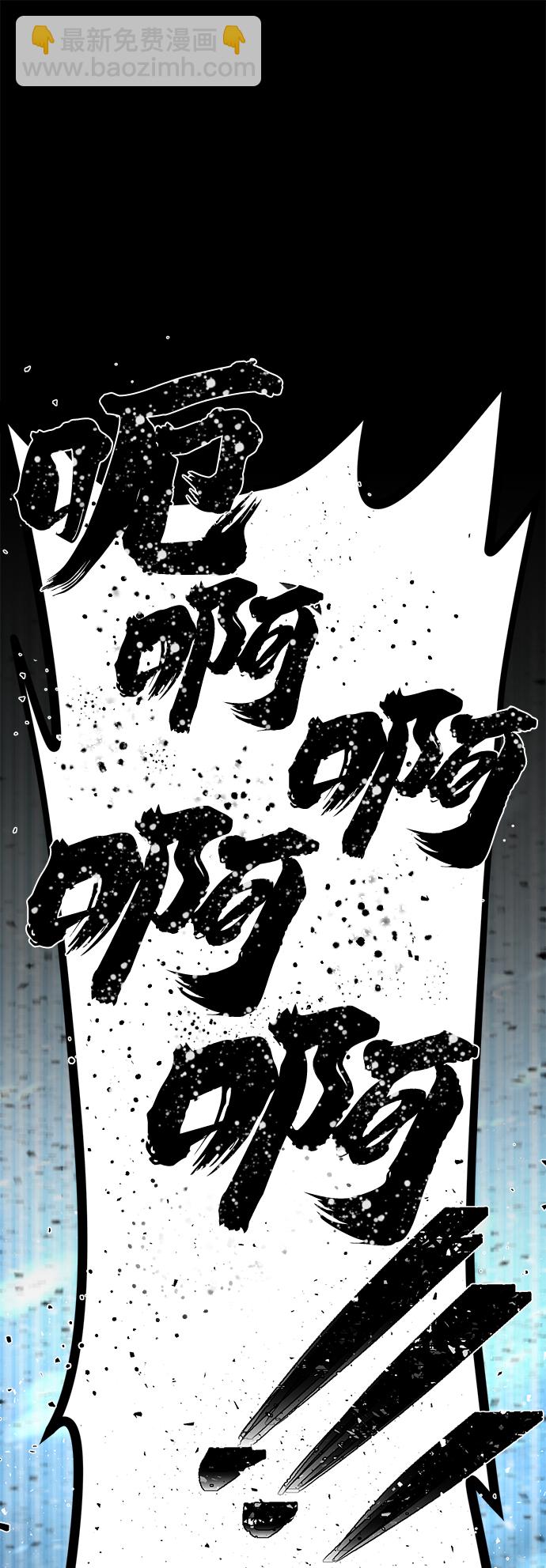 毀滅勇士 - [第45話] 金閔洙（2）(3/3) - 6