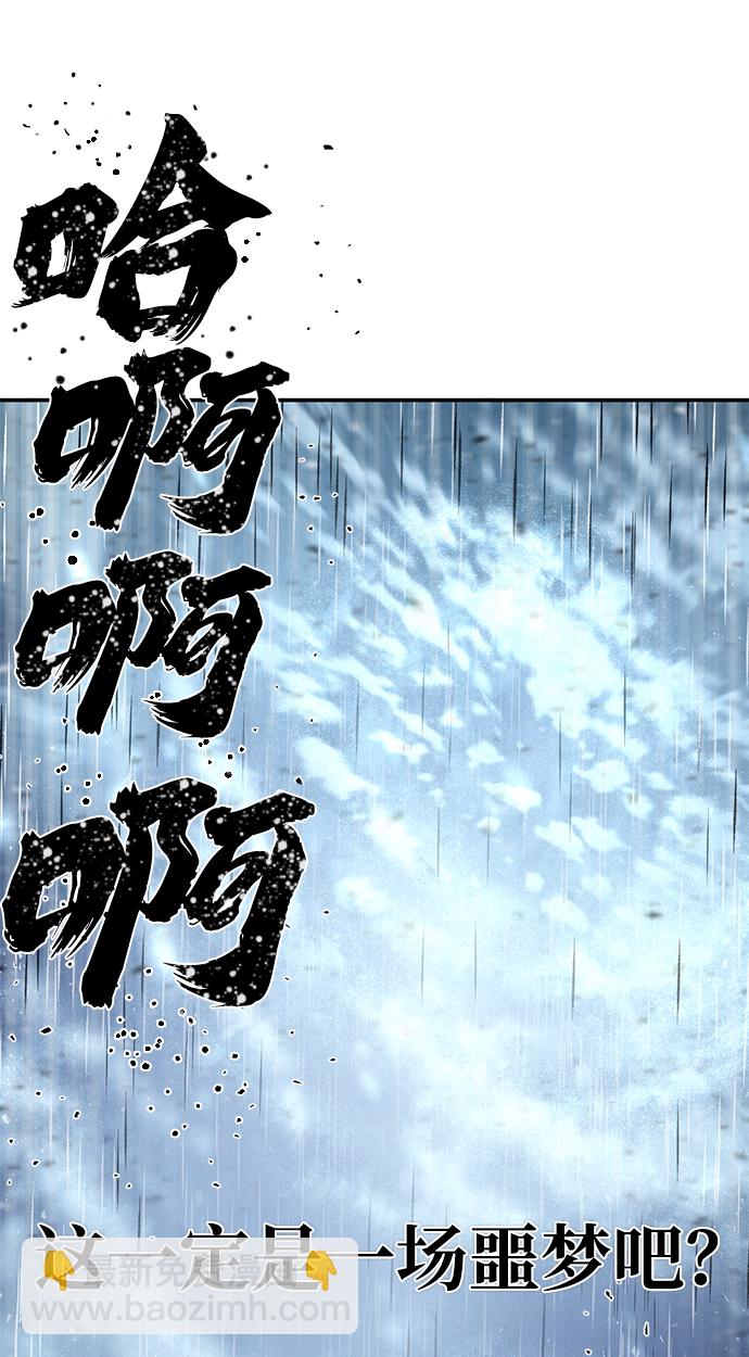 毀滅勇士 - [第45話] 金閔洙（2）(3/3) - 2