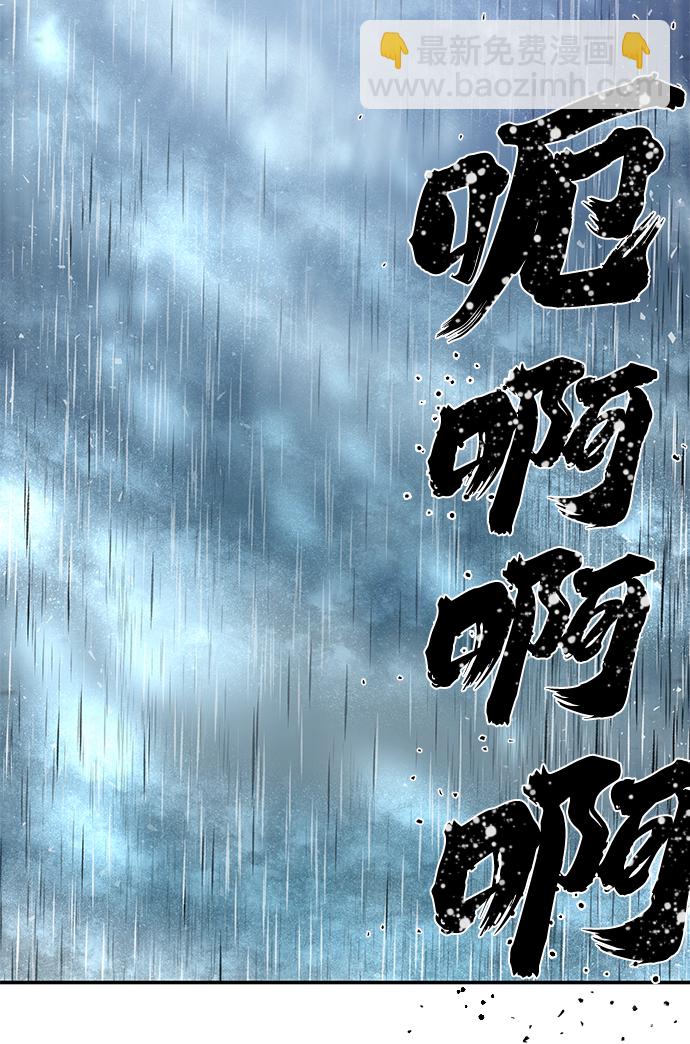 毀滅勇士 - [第45話] 金閔洙（2）(3/3) - 3