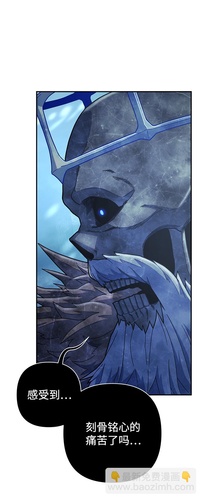 毀滅勇士 - [第45話] 金閔洙（2）(3/3) - 6