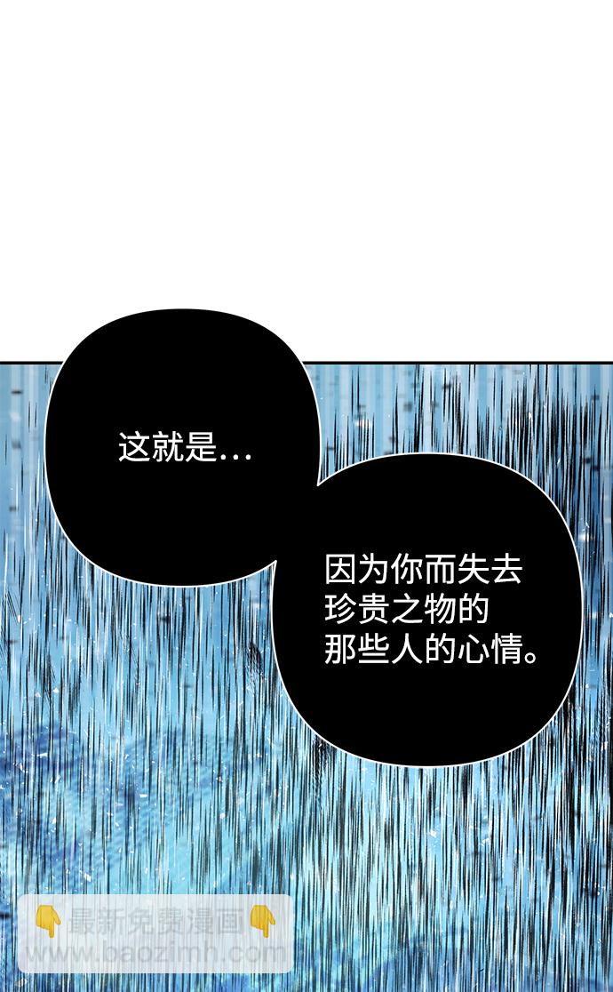 毀滅勇士 - [第45話] 金閔洙（2）(3/3) - 1