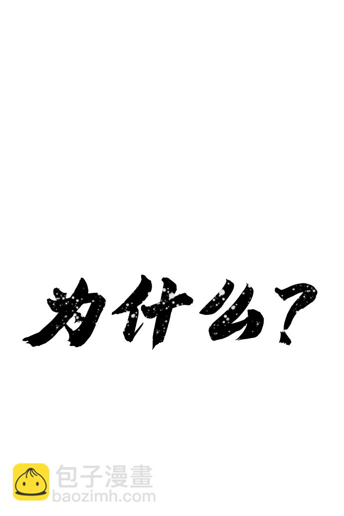 毀滅勇士 - [第45話] 金閔洙（2）(3/3) - 3