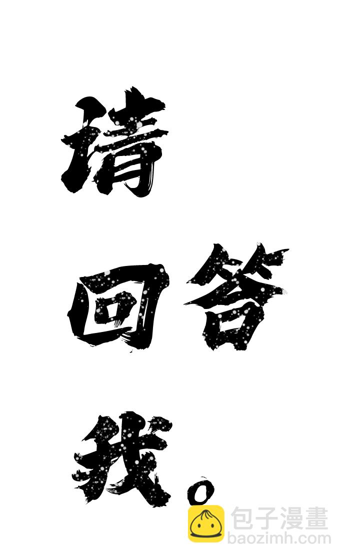 毀滅勇士 - [第45話] 金閔洙（2）(3/3) - 4