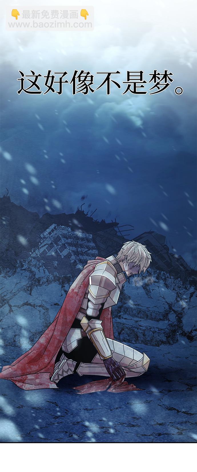 毀滅勇士 - [第45話] 金閔洙（2）(3/3) - 1