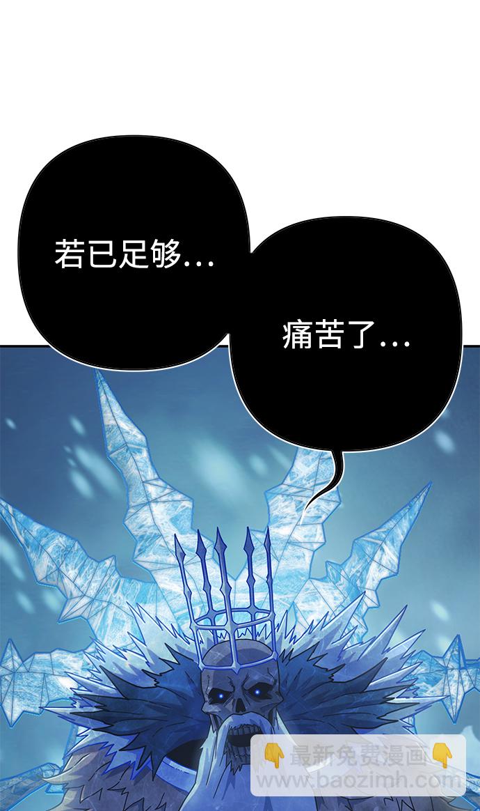 毀滅勇士 - [第45話] 金閔洙（2）(3/3) - 2