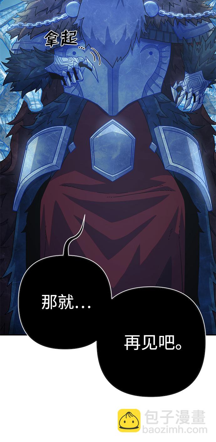 毀滅勇士 - [第45話] 金閔洙（2）(3/3) - 3