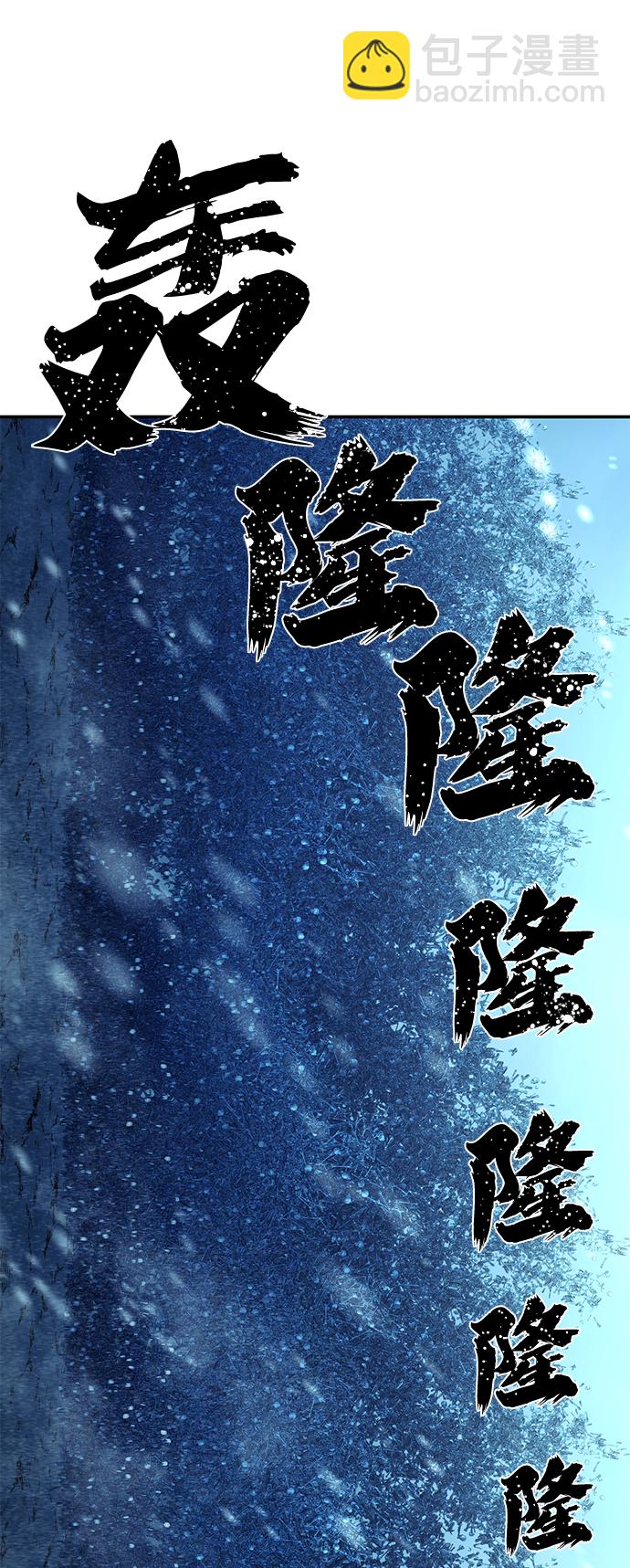 毀滅勇士 - [第45話] 金閔洙（2）(3/3) - 4