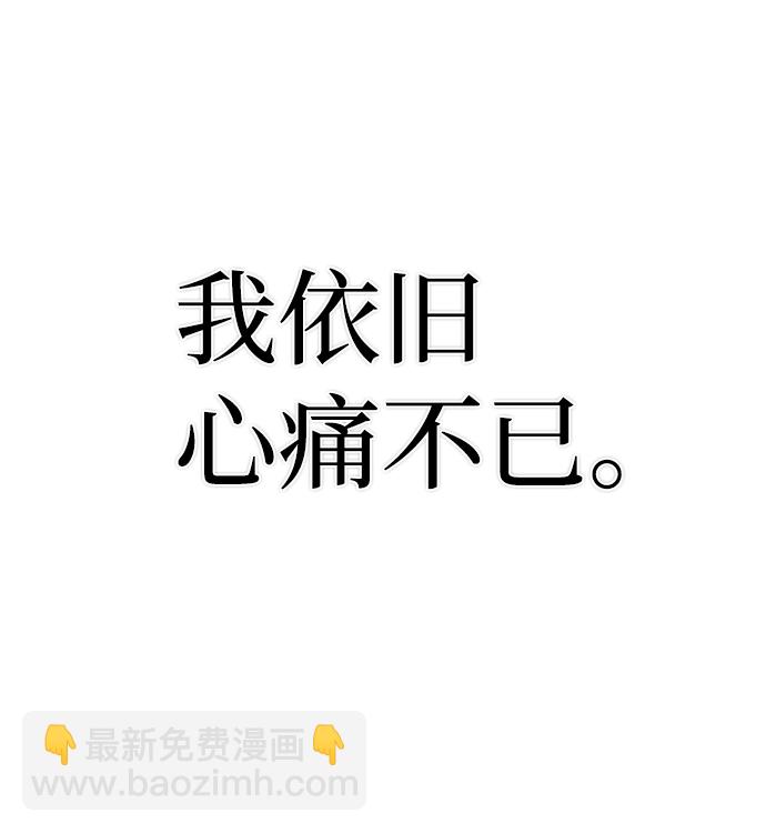 毀滅勇士 - [第45話] 金閔洙（2）(3/3) - 6