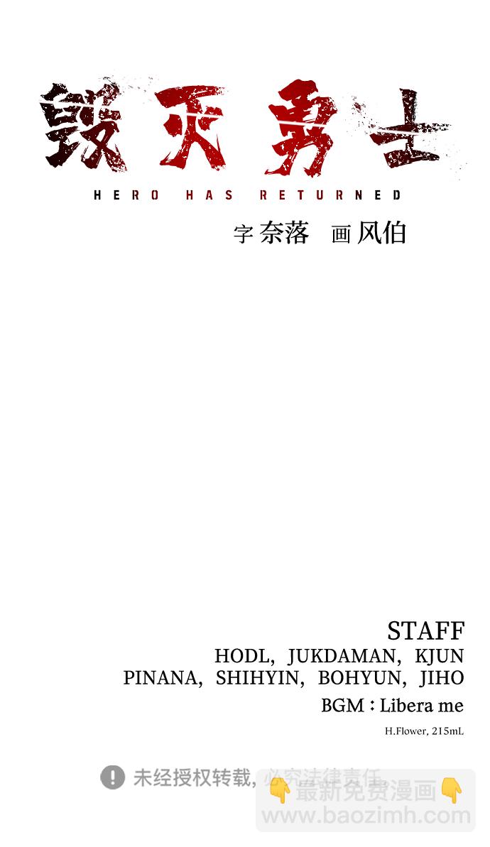 毀滅勇士 - [第45話] 金閔洙（2）(3/3) - 2