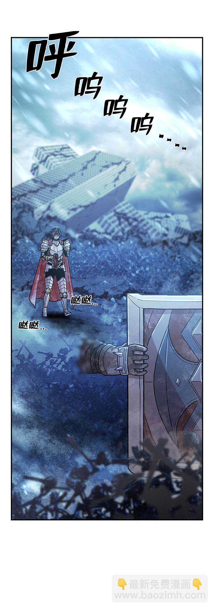 毀滅勇士 - [第45話] 金閔洙（2）(1/3) - 8